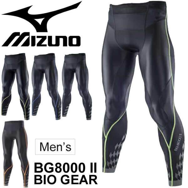 コンプレッション タイツ メンズ ミズノ mizuno バイオギア BG8000II スポーツタイツ 男性用 ロング丈 10分丈 自宅トレーニング ランニング ジム スパッツ フルレングス/K2MJ5B01【取寄】【返品不可】