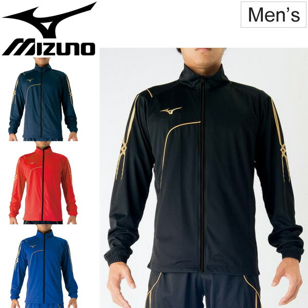 ジャージ ジャケット メンズ/ミズノ mizuno ウォームアップシャツ スポーツウェア サッカー フットボール フットサル 男性用 チーム クラブ 部活 /P...