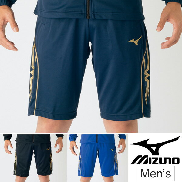 ミズノ ジャージ メンズ ジャージ パンツ メンズ レディース ミズノ mizuno ウォームアップ ハーフパンツ スポーツウェア サッカー フットボール チーム クラブ 部活 短パン ボトムス/P2MD7081【取寄】