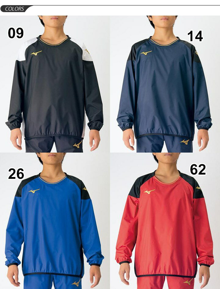 ピステシャツ キッズ 男の子 女の子 子ども/ミズノ mizuno スポーツウェア ジュニア 子供服 130-160 サッカー フットボール フットサル プルオーバー チーム クラブ 部活 練習着/P2ME7170 【取寄】【返品不可】格安セール サッカー 用品 セール