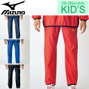 ピステパンツ キッズ 男の子 女の子 子ども/ミズノ mizuno スポーツウェア ジュニア 子供服 130-160 ロング丈 ズボン サッカー フットボール ...
