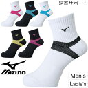 ソックス 靴下 メンズ レディース ジュニア/Mizuno ミズノ ショートソックス バレーボール 足首サポート スポーツソックス 日本製 くつした チーム 部...
