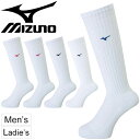 ソックス 靴下 メンズ レディース ジュニア/Mizuno ミズノ バレーボール ロングソックス 定番 スポーツソックス 底パイル くつした チーム 部活 クラ...