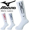 ソックス 靴下 メンズ レディース ジュニア/Mizuno ミズノ バレーボール ロングソックス スポーツソックス くつした チーム 部活 クラブ シンプル 男女兼用/V2MX8010 【取寄】【返品不可】