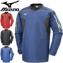 ピステトップ 長袖 メンズ レディース ミズノ mizuno タフブレーカーシャツ スポーツウェア トレーニング サッカー ラグビー 練習着 チーム 部活 クラ...