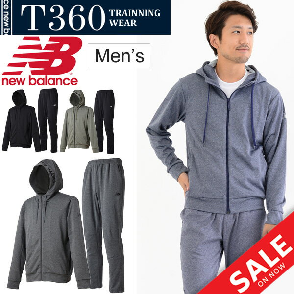 トレーニングウェア 上下セット メンズ ニューバランス newbalance T360 ライトグリッドスウェット フーディ パーカー ロングパンツ/男性用 上下組 カジュアル スポーツウェア/JMJP8607