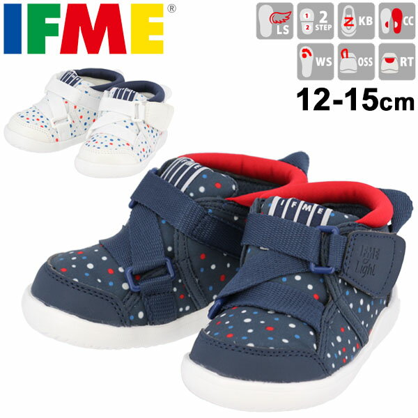 ベビーシューズ キッズ スニーカー 男の子 女の子 子ども 子供靴 イフミー IFME 12-15cm イフミーライト 水玉柄 かわいい インファント 幼稚園 保育園 男児 女児 運動靴 ファーストシューズ 安心 安全/22-0101