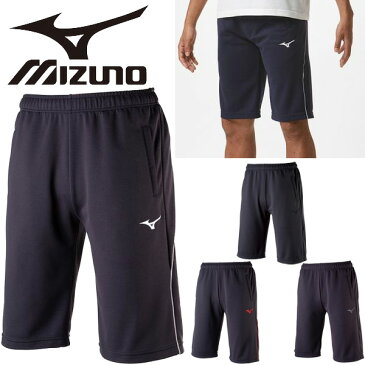 ハーフパンツ ジャージ メンズ レディース ミズノ mizuno ウォームアップパンツ スポーツウェア トレーニング 短パン シンプル ワンポイント ボトムス/32MD9126