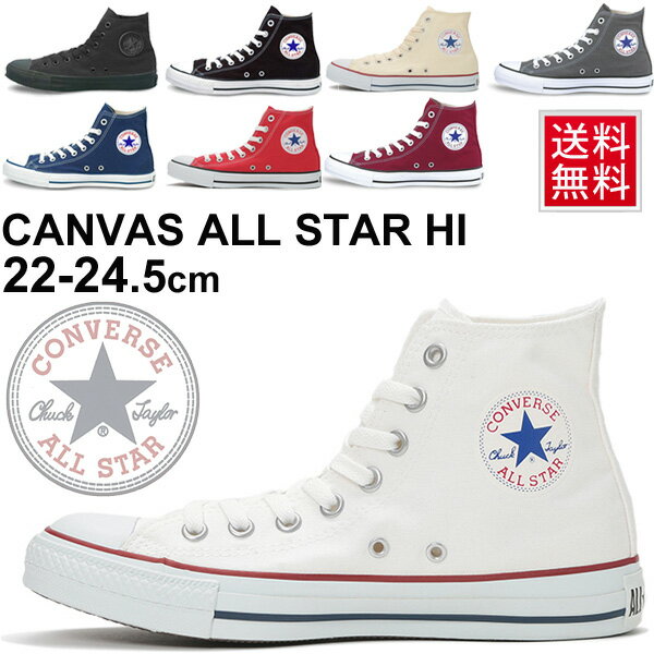 送料無料 コンバース CONVERSE キャンバス オールスター ハイカット HI レディース スニーカー CANVAS ALL STAR HI 女性 定番 シューズ 靴 くつ クツ M9160 M9162 M7650 M3310 M9621 M9622【日本正規代理店品】