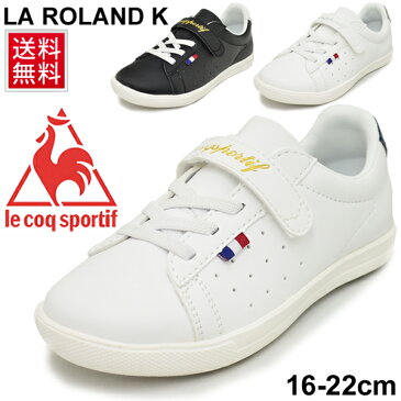 キッズシューズ ジュニア スニーカー 男の子 女の子 子ども/ルコック le coq sportif LA ロ-ラン K キッズ/コートスタイル ベルクロ 子供靴 16.0-22.0cm 軽量 通園 通学 靴 くつ/QL4NJC04