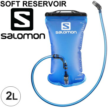 ソフトリザーバー ハイドレーションパック 給水 トレイルランニング マラソン サロモン SALOMON 2リットル ドリンク 水分補給 コンパクト 軽量 登山 山登り 持ち運び 水筒/378683