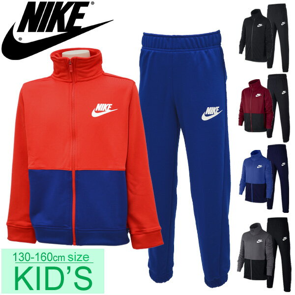 もっと女の子 ジャージ 上下 Nikeになる