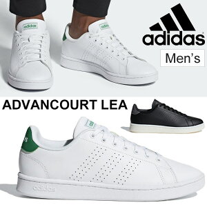 レザースニーカー メンズ シューズ アディダス adidas アドバンコート LEA M コートタイプ ローカット 天然皮革 男性用 2E相当 ホワイト 白 スポーツ カジュアル くつ/ADVANCOURT-LEA-M