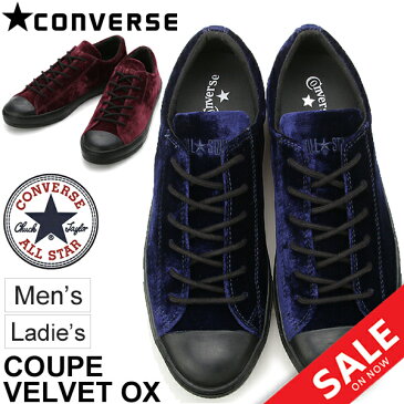 スニーカー メンズ レディース シューズ コンバース converse オールスター クップ ベルベット OX ローカット おしゃれ 秋冬 靴 くつ/AS-COUPE-VLVTOX