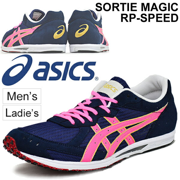 マラソン 駅伝 ランニングシューズ メンズ レディース アシックス asics ソーティーマジック RP スピード/レーシングシューズ 当店別注カラー シリアスランナー サブ3 上級者 男女兼用 靴/TMM801-01