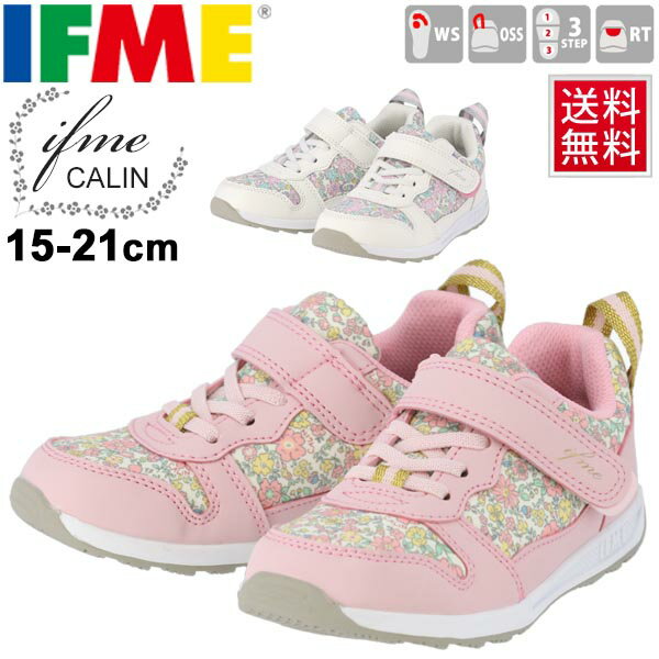 ベビーシューズ キッズ スニーカー ガールズ 子供靴 女の子 子ども/イフミー カラン IFME CALIN 15-21.0cm 運動靴 通園 カジュアル 女児 花柄 ホワイト ピンク かわいい 安心 安全/30-0126