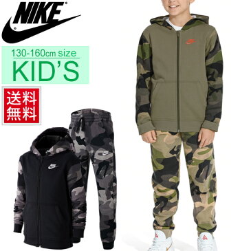 スウェット 上下セット キッズ ジュニア 男の子 女の子 子供服/ナイキ NIKE YTH AOP2 クラブ フルジップパーカ ジョガーパンツ 上下セット/カモ柄 裏起毛 裏フリース スエット セットアップ スポーツウェア 普段使い/BV4496-BV4497