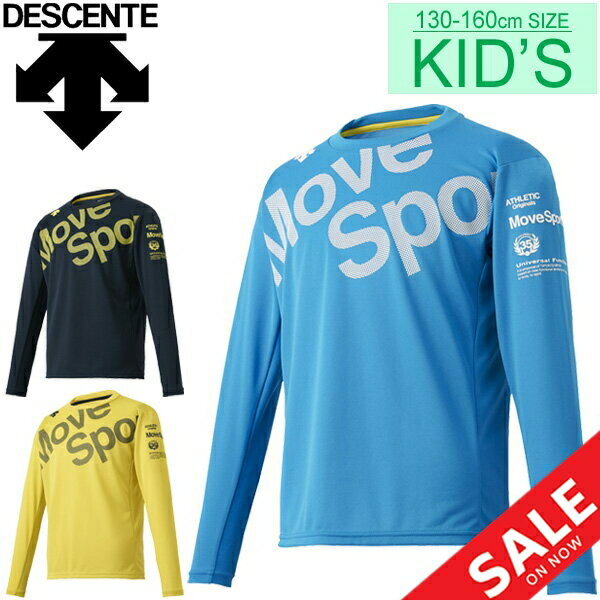 Tシャツ 長袖 キッズ ジュニア 男の子 女の子 子ども デサント DESCENTE スポーツウェア子供服 130-160cm MoveSport メッシュ クルーネック ビッグロゴ 吸汗速乾 部活 クラブ 練習着 普段使い 男児 女児 長袖シャツ トップス/DMJOJB50