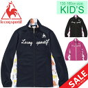 ジャージ トレーニングウェア キッズ 女の子 アウター 子ども ルコック le coq sportif ガールズ ウォームアップジャケット スポーツウェア 子供服 130-140cm 吸汗速乾 UVカット UPF50 トラックジャケット 長袖 上着 花柄 女児 普段使い /QMJOJF10