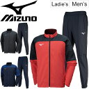 ウィンドブレーカー 上下セット メンズ レディース ミズノ mizuno/ストレッチウィンドブレーカージャケット パンツ スポーツ トレーニング 陸上　ランニング　部活 練習/U2ME9505-U2MF9505