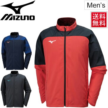 ウィンドブレーカー ジャケット メンズ ミズノ mizuno /ストレッチウィンドブレーカージャケット スポーツ トレーニング 陸上　ランニング 部活 練習/U2ME9505