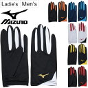 ランニンググローブ 手袋 メンズ レディース ミズノ mizuno レーシンググローブ 陸上競技 スポーツ アクセサリ マラソン ジョギング トレーニング 部活 男女兼用 てぶくろ/U2MY9502