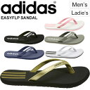 アディダス サンダル メンズ ビーチサンダル メンズ レディース シューズ/アディダス adidas/EASY FLP SANDAL 男女兼用 ビーサン カジュアル 靴/EASYFLP-SANDAL