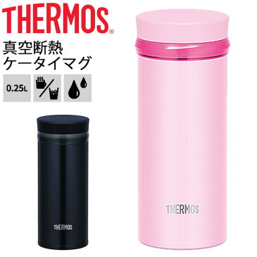 水筒 THERMOS サーモス 真空断熱ケータイマグ 保温保冷 0.25L 0.25リットル 超軽量 直飲み スリム 携帯マグ 水分補給 丸洗い可能/JNO-252