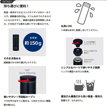 水筒 THERMOS サーモス 真空断熱ケータイマグ 保温保冷 0.25L 0.25リットル 超軽量 直飲み スリム 携帯マグ 水分補給 丸洗い可能/JNO-252