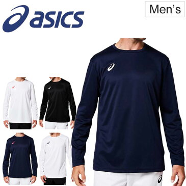 Tシャツ 長袖 メンズ アシックス asics スポーツ 自宅トレーニング ウェア ワンポイントロゴ 部活 ジム 男性 長袖シャツ クルーネック 吸汗速乾 トップス/2031A663【取寄】