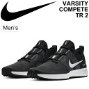 トレーニングシューズ メンズ ナイキ NIKE バーシティーコンピート TR2 スポーツシューズ ジム ワークアウト トレシュー 部活 男性 スニーカー 靴 くつ/AT1239