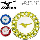 グラウンドゴルフ マーカー ミズノ MIZUNO クリスタルマーカー ロゴ入り アクセサリー 用品 グランドゴルフ/C3JAP803