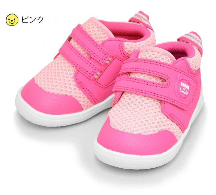 ベビーシューズ キッズ スニーカー 男の子 女の子 子ども イフミー IFME イフミーライト 子供靴 12.0-15.0cm ベビー靴 軽量 シンプル 男児 女児 インファント かわいい ピンク ネイビー 安全 靴/22-9701