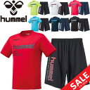 SALE★半袖Tシャツ ハーフパンツ 上下セット メンズ レディース ヒュンメル hummel プラクティスシャツ ウーブンパンツ 上下組 スポーツウェア サッカー フットサル ハンドボール トレーニング 部活 セットアップ/HAP4129-HAP2065