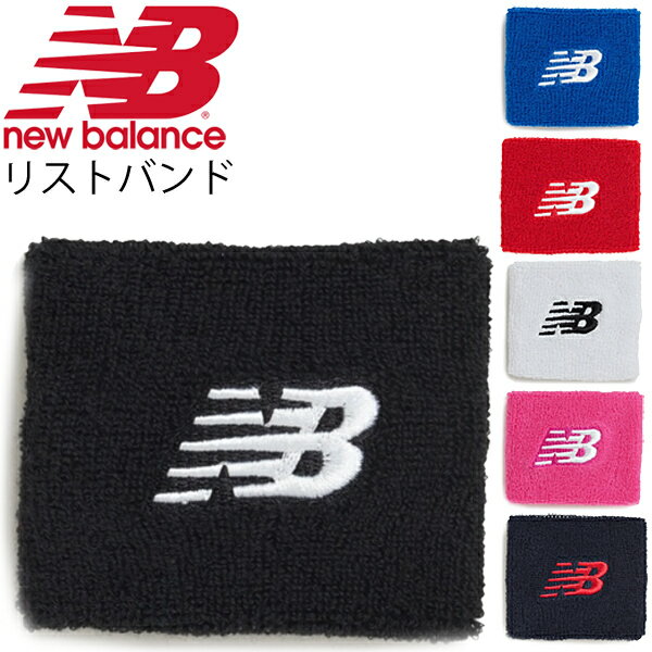 リストバンド 1個入り レディース メンズ ニューバランス　Newbalance 手首 汗止め ランニング テニス バドミントン トレーニング スポーツ カジュアル 小物 ワンポイント 定番 アクセサリ/JAOP9709