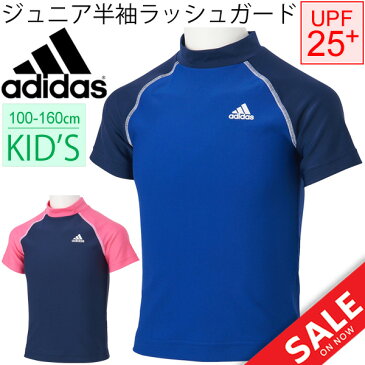 送料無料 キッズ 水着 ラッシュガード 子供用 半袖/アディダス adidas/水泳 ジュニア 男の子 女の子 プール 海 スイミング 学校スクール UPF 日焼け対策 夏/JOW88/【a20Qpd】