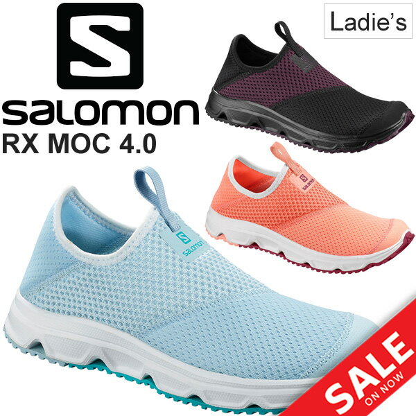 モックシューズ レディース スニーカー サロモン SALOMON RX MOC 4.0 W スリップオン リカバリーシューズ アフタースポーツ アウトドア 疲労回復 ケアシューズ 女性用 カジュアル 靴 正規品/RXMOC4W