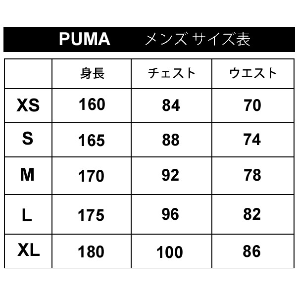 ジャージ 上下セット メンズ プーマ PUMA CB トラックスーツ スポーツウェア ジャケット ロングパンツ トリコット起毛 上下組 セットアップ 男性 トレーニング ジム 部活 クラブ 移動着/581089