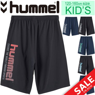 ジュニア ハーフパンツ サッカー キッズ 男の子 女の子 子ども ヒュンメル hummel ウーブンパンツ スポーツウェア 子供服 120-160サイズ ショートパンツ ウィンドブレーカー フットボール フットサル 部活 短パン 半ズボン/HJP2065