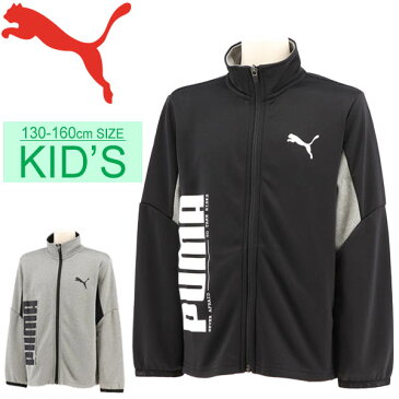 ジャージ トラックジャケット キッズ ジュニア 男の子 女の子 アウター 子供服 プーマ PUMA ACTIVE SPORTS ユーティリティ ジャケット/130-160cm スポーツウェア 子ども 男児 女児 運動 部活 体育 小学生 幼園児 上着/583218