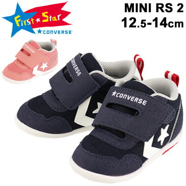 スニーカー ベビー シューズ 男の子 女の子 12.5-14.0cm 子供靴 コンバース converse ミニ RS 2/ベビー靴 ミッドカット ベルクロ インファント 赤ちゃん ネイビー ピンク ファーストスター FIRST STAR くつ /3730039