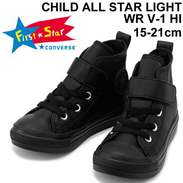 キッズ スニーカー ジュニア シューズ 15.0-21.0cm 子供靴/コンバース converse CHILD オールスターライト WR V-1 HI/女の子 男の子 軽量 靴 撥水 防滑 雨 おしゃれ カジュアル くつ/3730047