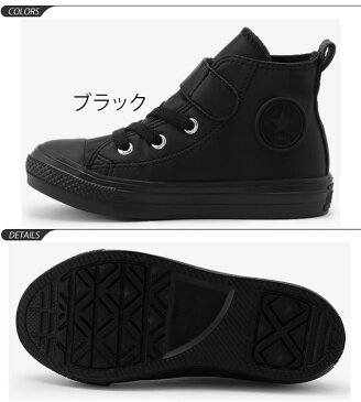 キッズ スニーカー ジュニア シューズ 15.0-21.0cm 子供靴/コンバース converse CHILD オールスターライト WR V-1 HI/女の子 男の子 軽量 靴 撥水 防滑 雨 おしゃれ カジュアル くつ/3730047