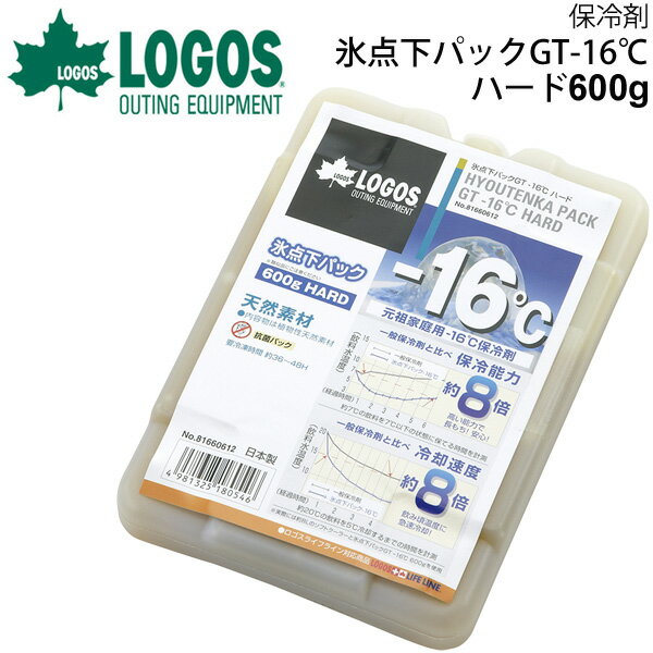 保冷パック 強力保冷剤 ロゴス LOGOS 庭キャンプ氷点下パックGT-16℃・ハード600g/アウトドア用品 日本製 冷凍 冷蔵 長時間 保冷パック 防災用品//81660612【ギフト不可】のサムネイル