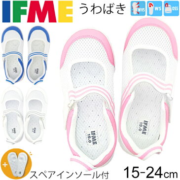 イフミー 上履き 子供 SC-0003 IFME キッズシューズ　男の子 女の子 可愛い うわばき 上靴 スニーカー/子供靴/かわいい/赤 青 ピンク 白　ブルー/学校 お受験 保育園 幼稚園 入学 入園 名前 室内履き/15cm 16cm 17cm 18cm 19cm 20cm 21cm 22cm 23cm 24.0cm 安全 安心 RKap