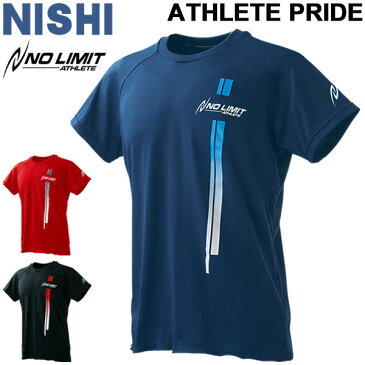 Tシャツ プラクティスシャツ 半袖 メンズ レディース ニシスポーツ NISHI NO LIMIT ATHETHE/アスリートプライドシャツ スポーツウェア 陸上競技 トレーニング 半袖シャツ トップス/N63-080