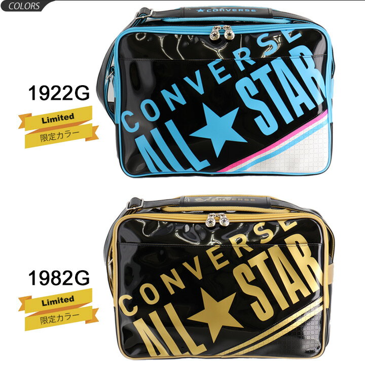 エナメルバッグ ショルダーバッグ CONVERSE コンバース バッグ ALL STAR スポーツバッグ Mサイズ 肩掛け ガールズ ジュニア 中学生 高校生 通学 部活 カジュアル 鞄 かばん/C1612053