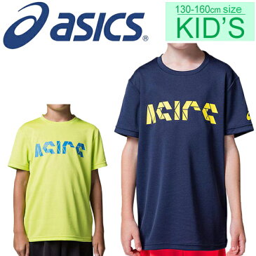 Tシャツ 半袖 キッズ ジュニア 男の子 女の子 アシックス asics Jr.CAショートスリーブトップ/スポーツウェア 子供服 130-160cm プラクティスシャツ 吸汗速乾 半袖シャツ 部活 トレーニング 普段着/2034A332