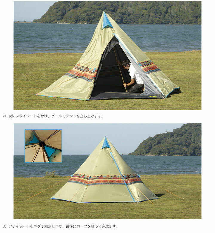 テント 3人用 ワンポールテント 簡単組立て ロゴス LOGOS 庭キャンプナバホ Tepee 300 ティピーテント アウトドア用品 テントセット 撥水 防水 UVカット/キャンプ レジャー フェス/71806501