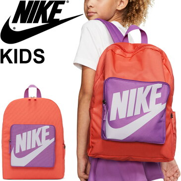 リュックサック キッズ バッグ 男の子 女の子 ジュニア 子ども用 ナイキ NIKE YA クラシック バックパック 16L/スポーツバッグ デイパック ビッグロゴ 遠足 習い事 通学 通園 鞄 かばん/BA5928-814